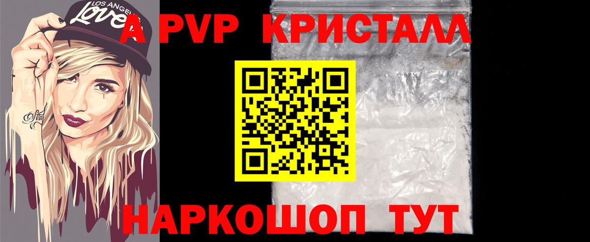 A-PVP мука Лиски