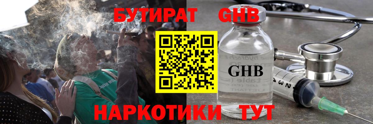 Лиски  Бутират  Вход с VPN  Бутират буратино 