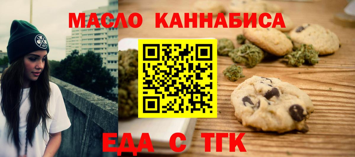 Лиски  Печенье с ТГК конопля  Вход с VPN 