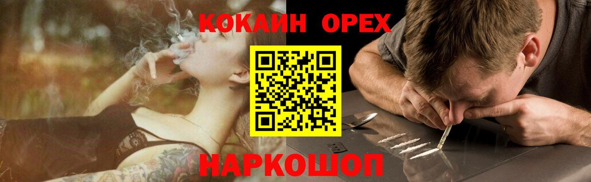 Лиски  COCAIN Columbia  Кокаин Эквадор  КОКАИН  Вход с VPN 