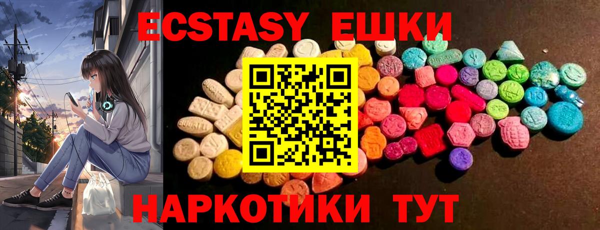 Экстази MDMA Лиски