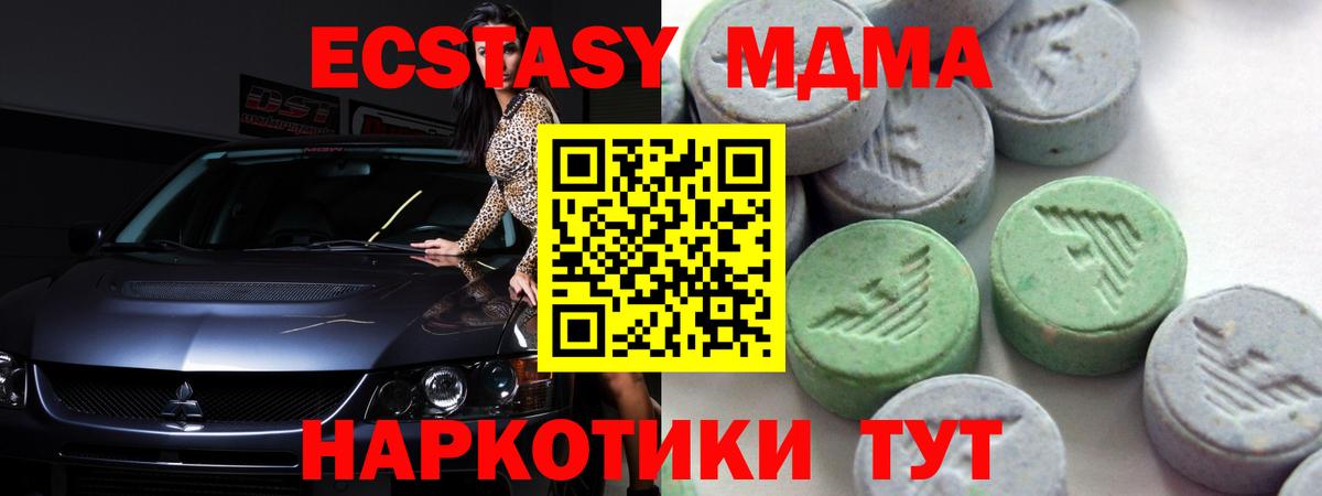 Лиски  Ecstasy ешки  Вход с VPN  Ecstasy VHQ 