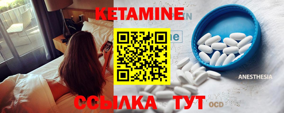 Лиски  КЕТАМИН VHQ  Вход с VPN  Кетамин ketamine 