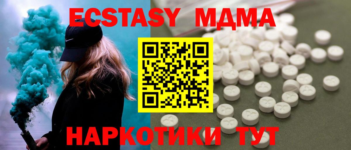 Лиски  MDMA VHQ  Вход с VPN  MDMA Molly 