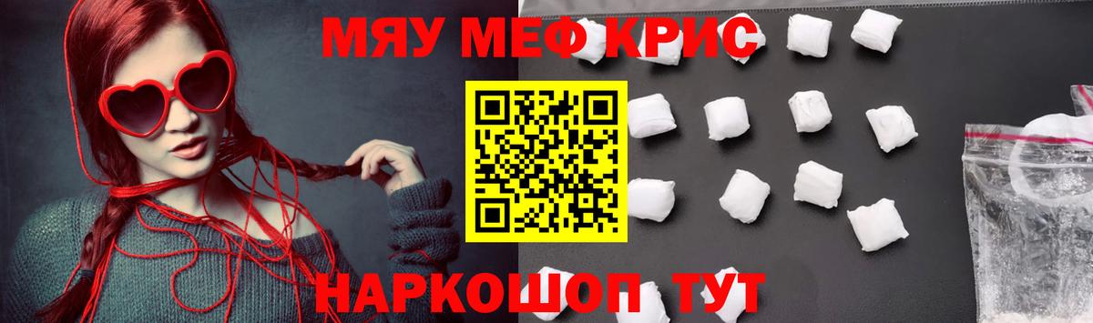 МЕФ  МЕФ мука  Вход с VPN  Лиски 