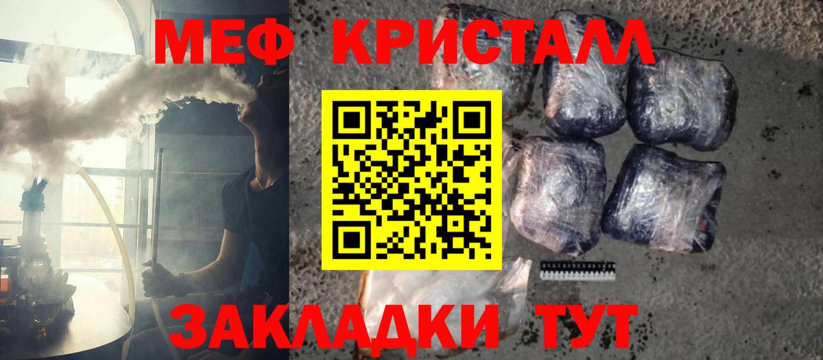 Меф мука Лиски