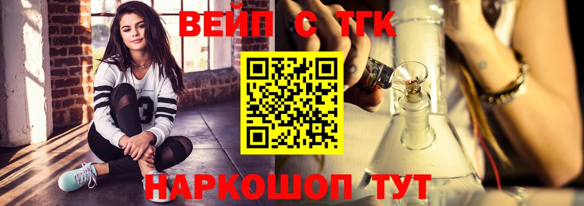 Лиски  Дистиллят ТГК Wax  Дистиллят ТГК вейп с тгк  как найти   Вход с VPN 